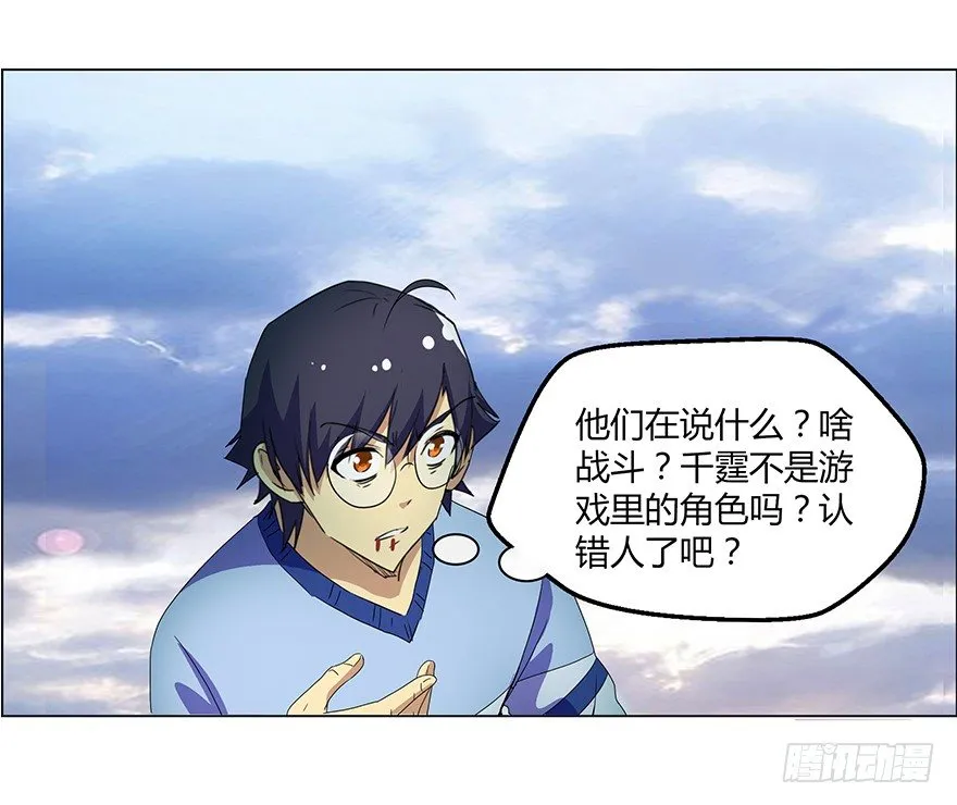 第二集 坑爹游戏 第17页