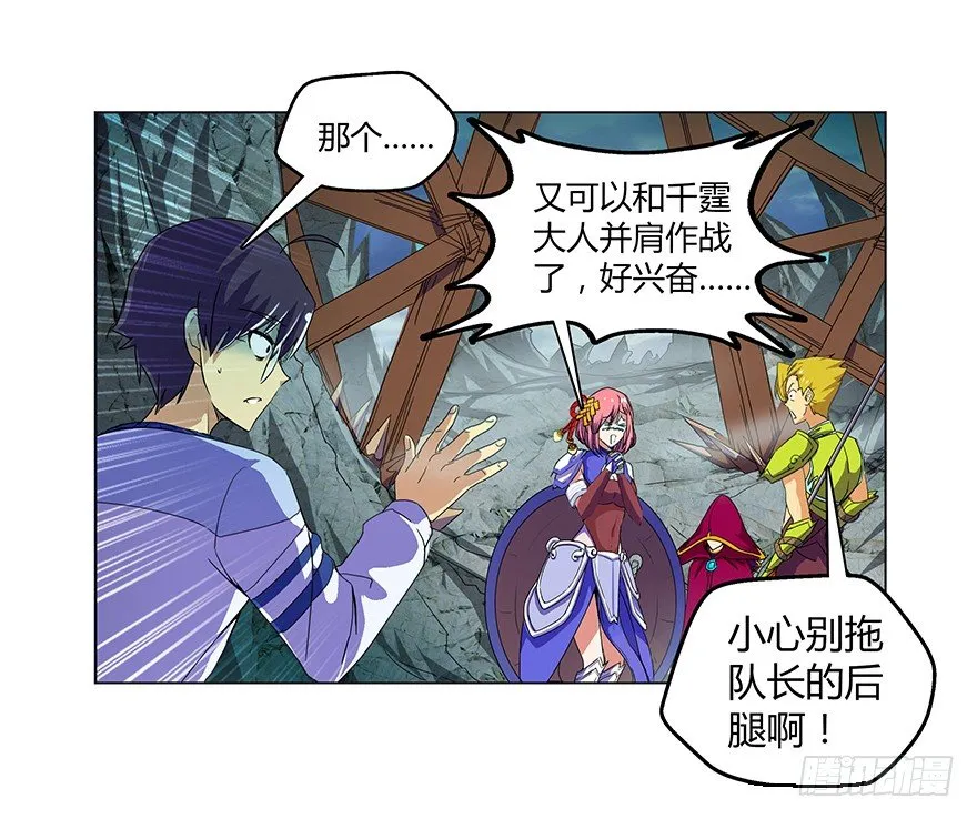 第二集 坑爹游戏 第18页
