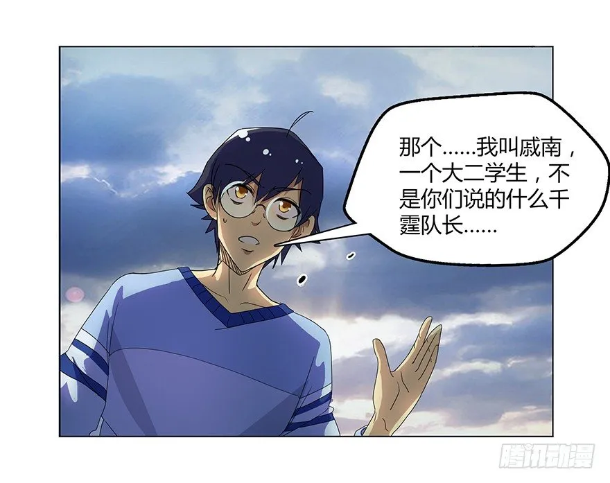 第二集 坑爹游戏 第19页