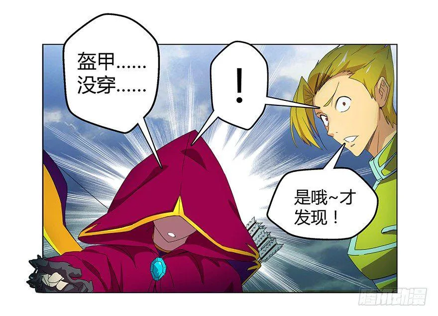 第二集 坑爹游戏 第20页