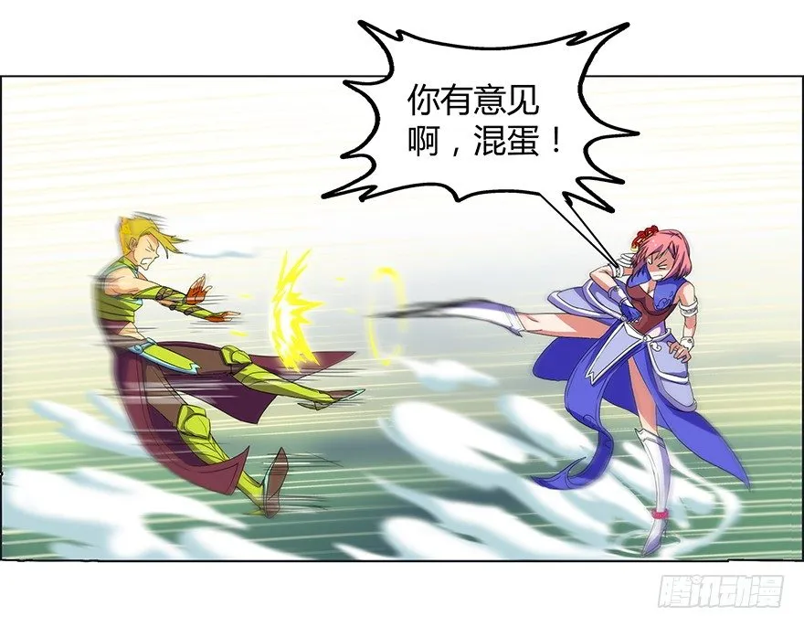 第二集 坑爹游戏 第22页