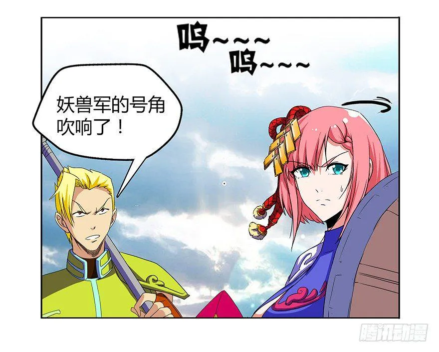 第二集 坑爹游戏 第25页