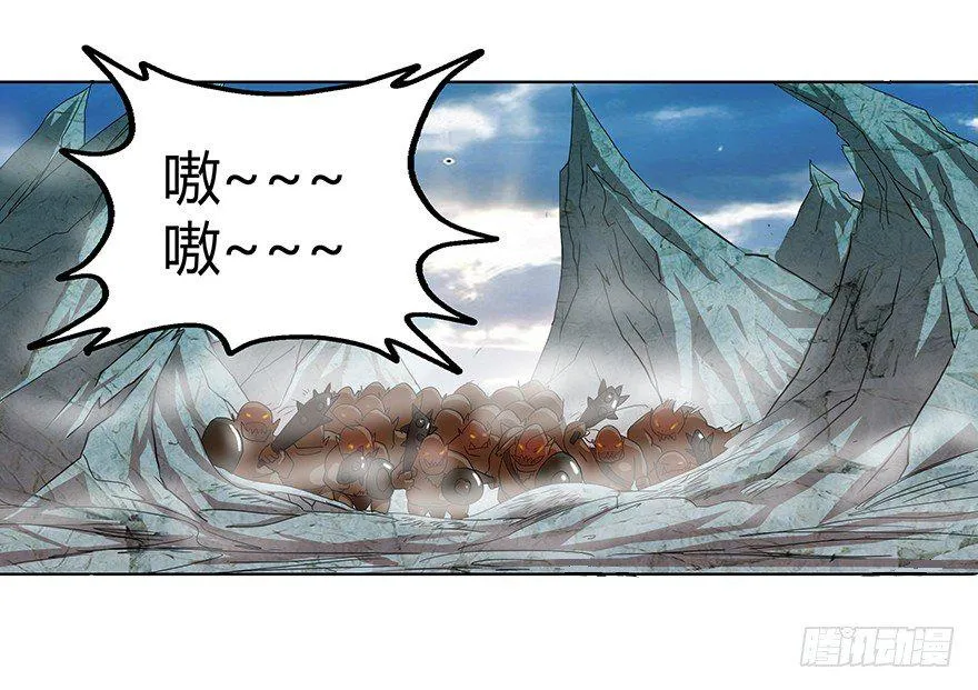 第二集 坑爹游戏 第26页