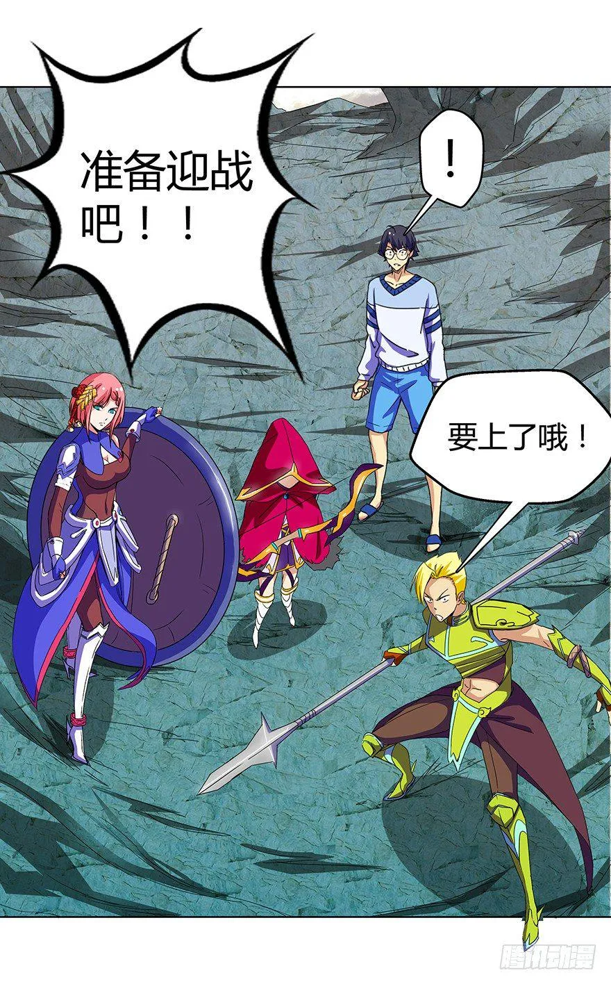 第二集 坑爹游戏 第28页