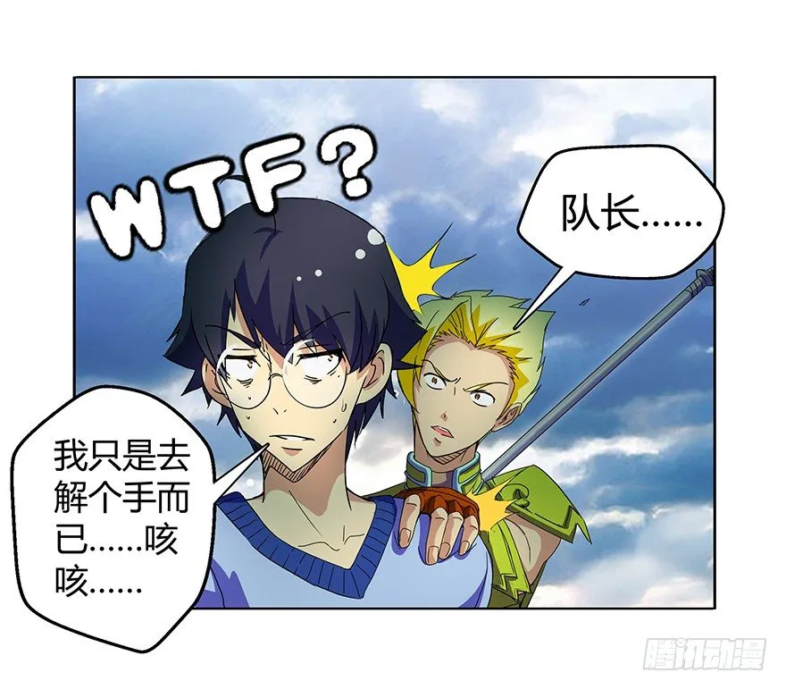 第二集 坑爹游戏 第30页