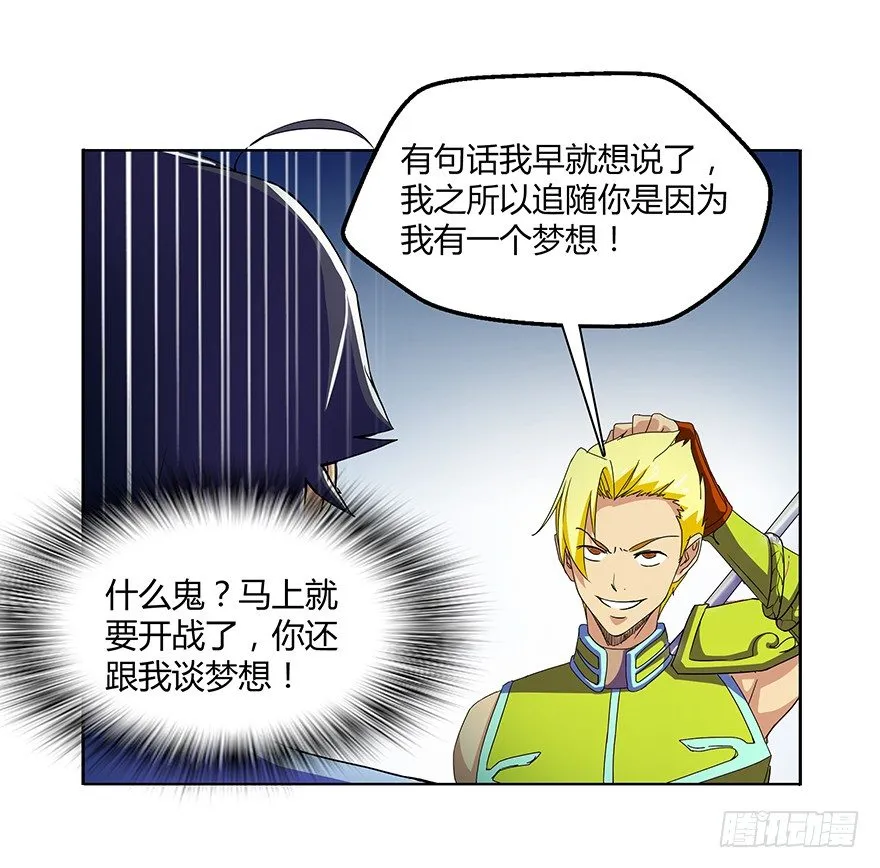 第二集 坑爹游戏 第31页