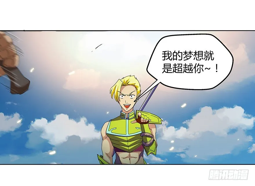 第二集 坑爹游戏 第32页