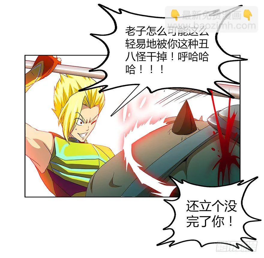 第二集 坑爹游戏 第37页