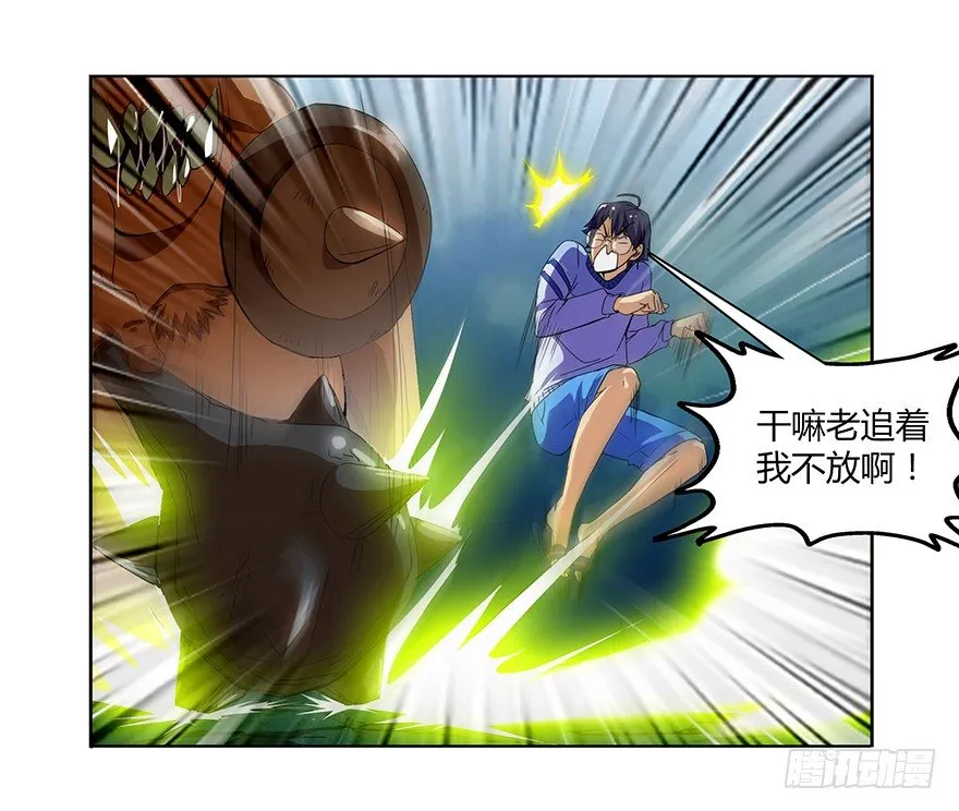 第二集 坑爹游戏 第46页