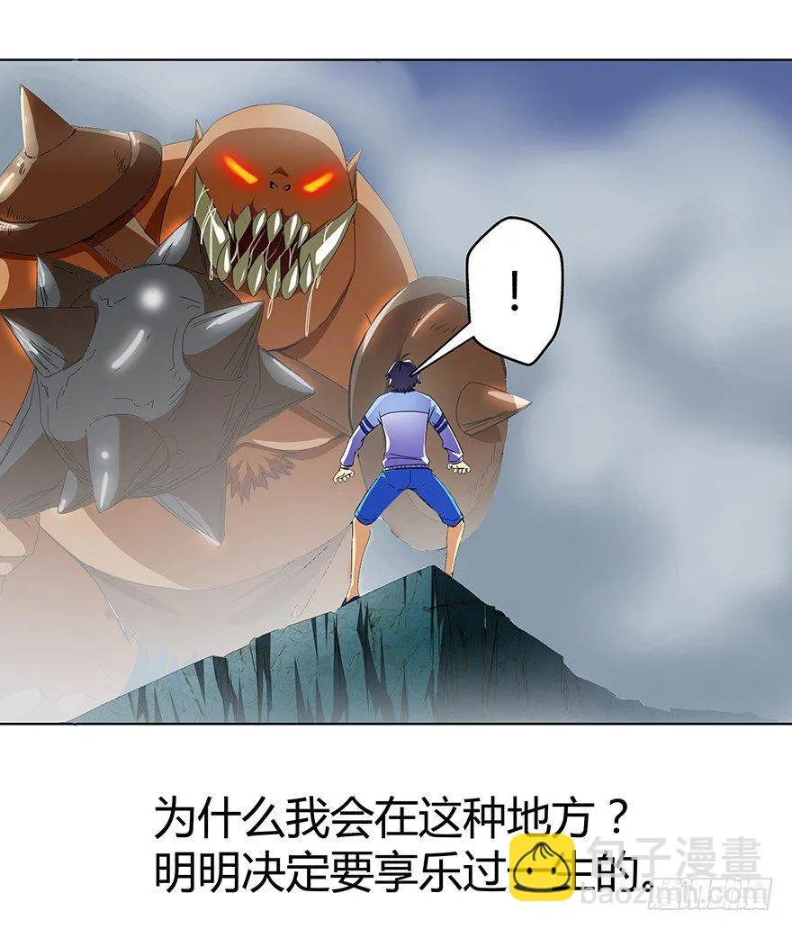 第二集 坑爹游戏 第47页
