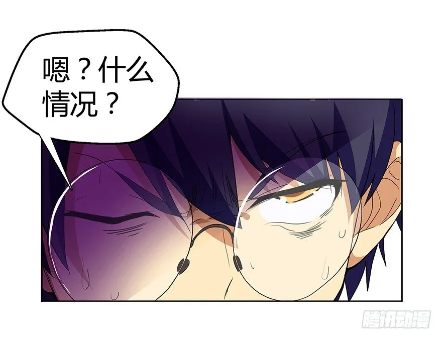 第二集 坑爹游戏 第50页