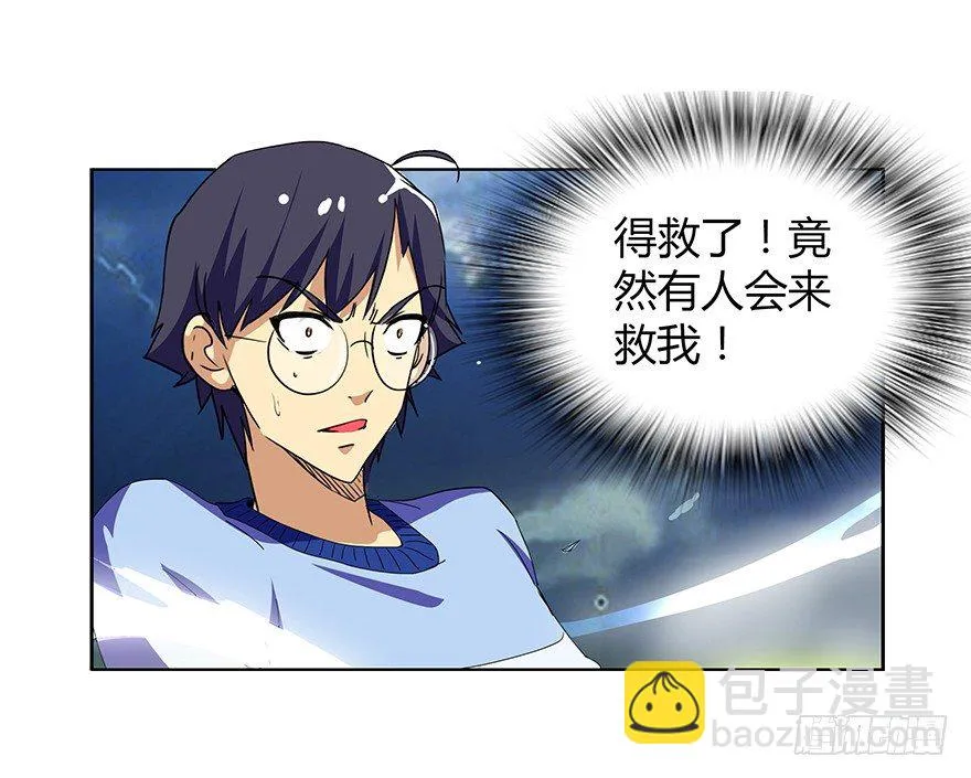 第二集 坑爹游戏 第53页