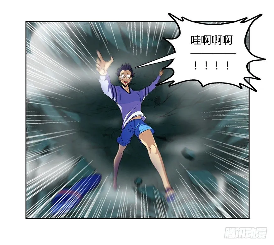 第二集 坑爹游戏 第58页