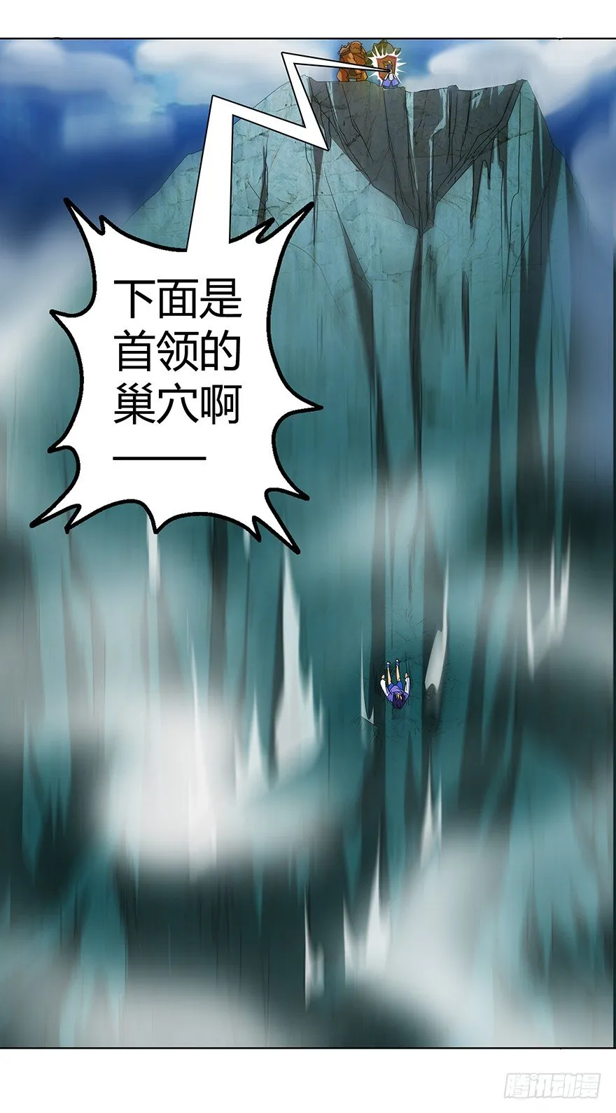 第二集 坑爹游戏 第61页