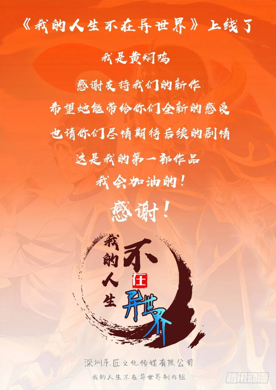 第二集 坑爹游戏 第62页