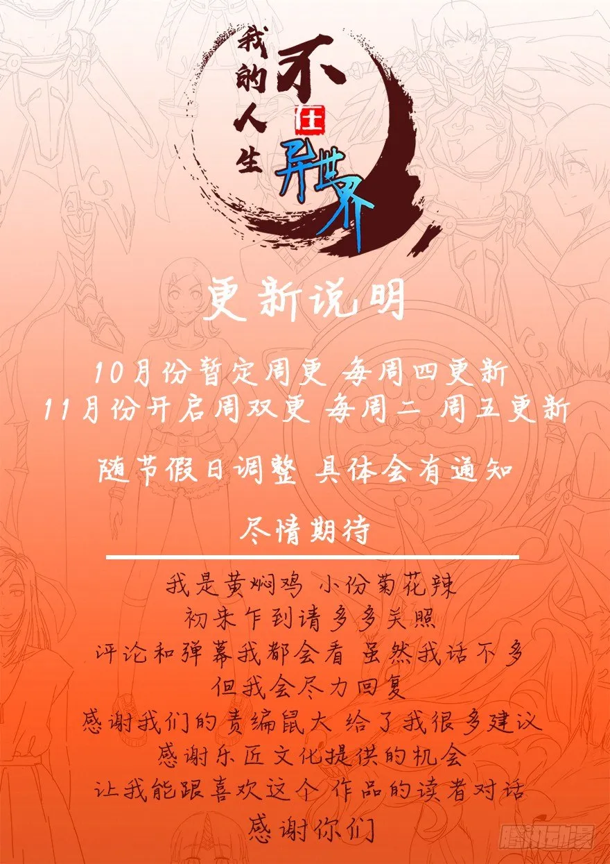 第二集 坑爹游戏 第63页