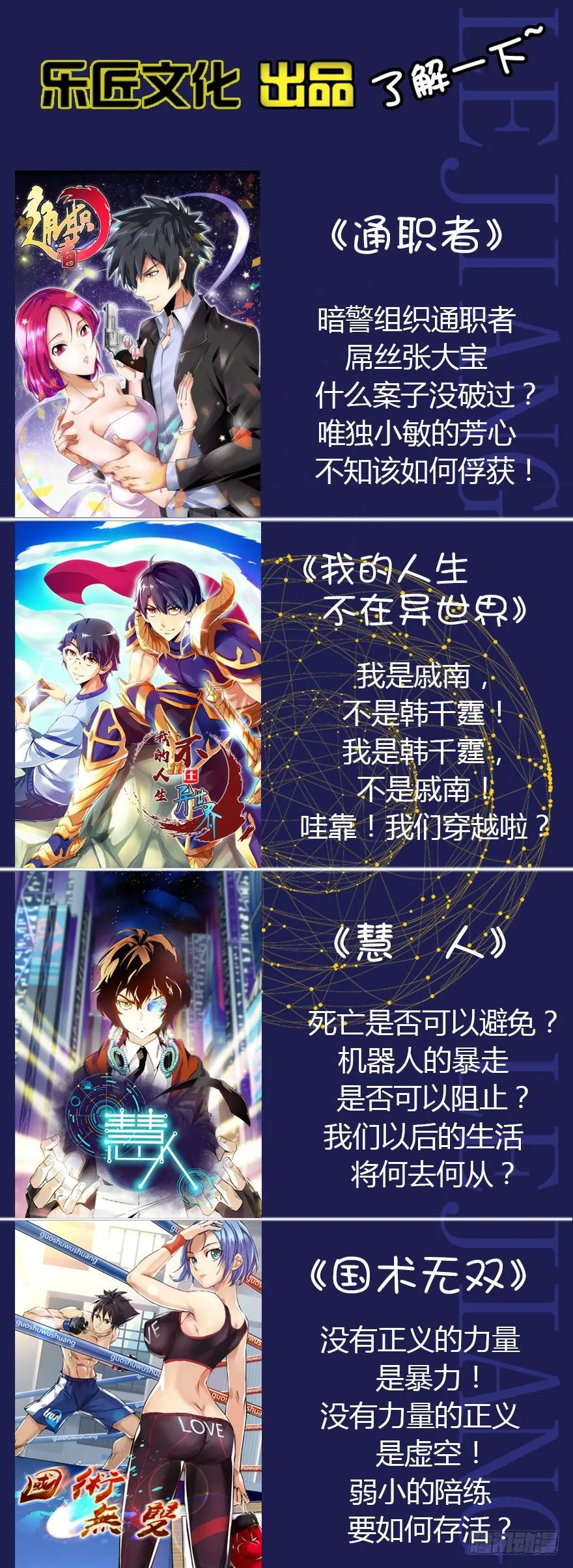 第二集 坑爹游戏 第64页