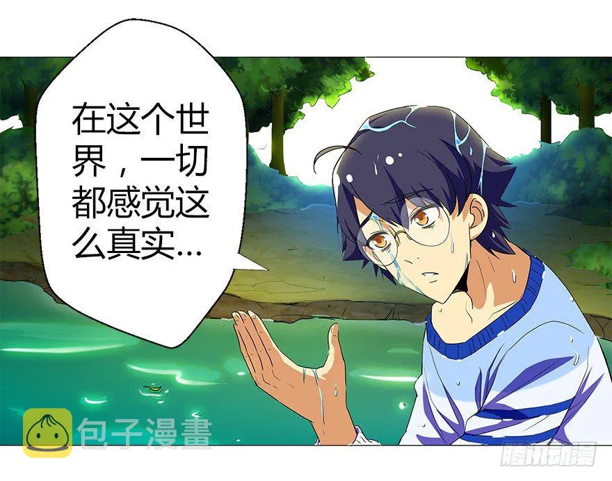 第三集 要命不？好好活着不好吗？ 第5页