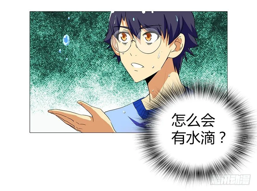 第三集 要命不？好好活着不好吗？ 第6页