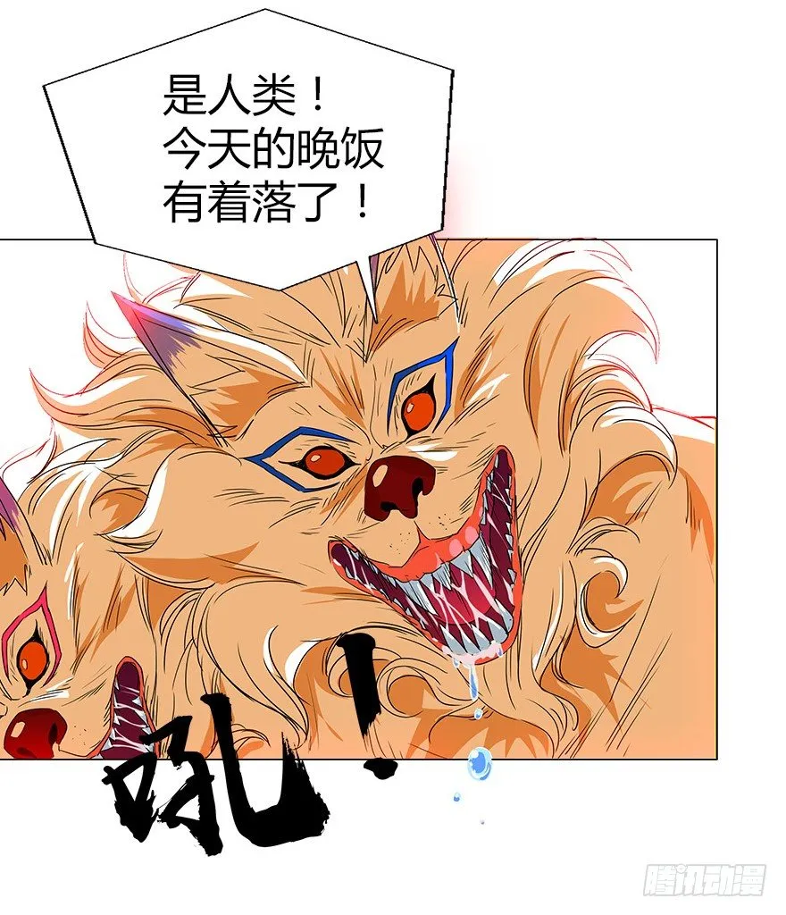 第三集 要命不？好好活着不好吗？ 第7页