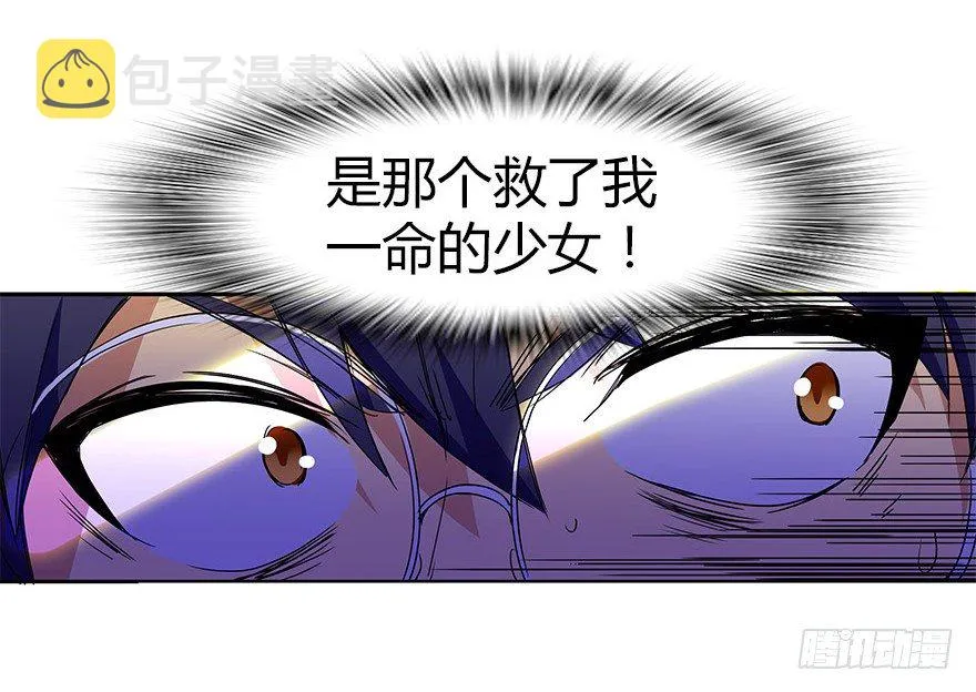 第三集 要命不？好好活着不好吗？ 第11页