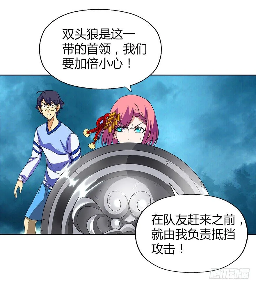 第三集 要命不？好好活着不好吗？ 第16页