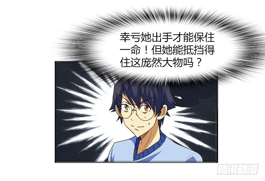 第三集 要命不？好好活着不好吗？ 第17页