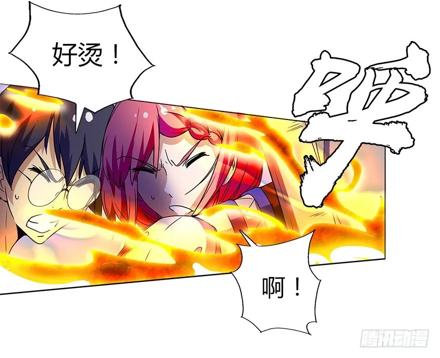第三集 要命不？好好活着不好吗？ 第22页