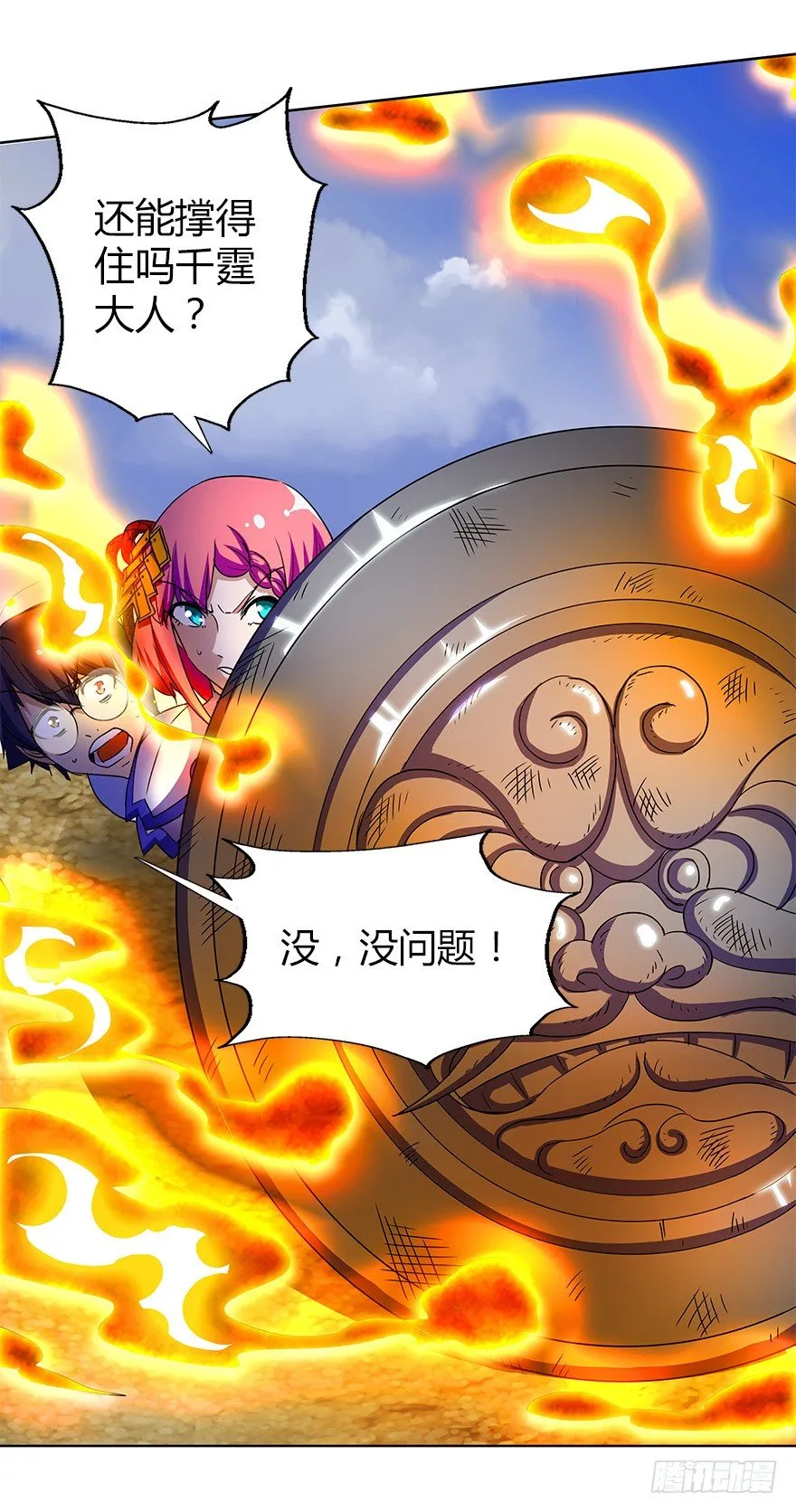 第三集 要命不？好好活着不好吗？ 第23页