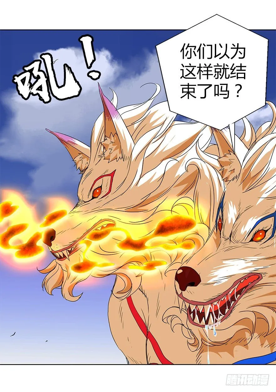 第三集 要命不？好好活着不好吗？ 第24页