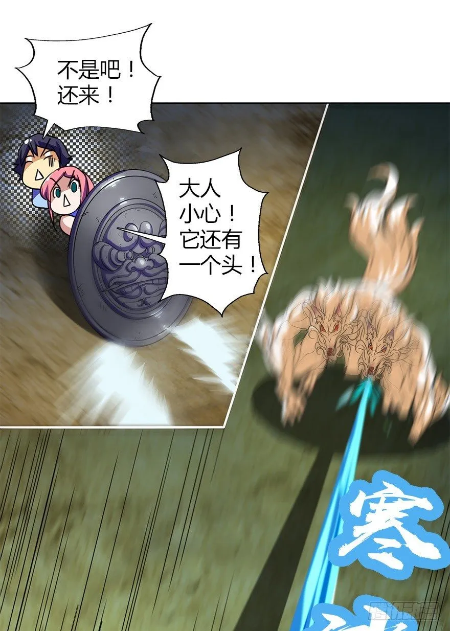 第三集 要命不？好好活着不好吗？ 第25页