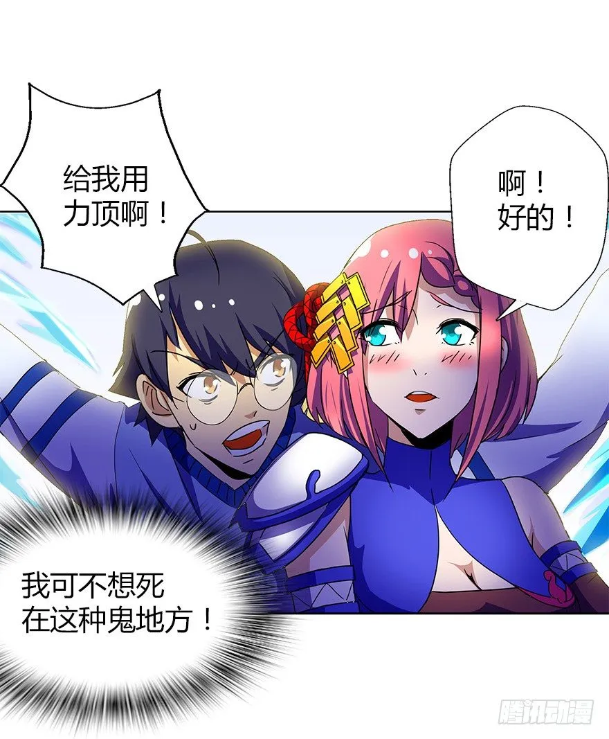 第三集 要命不？好好活着不好吗？ 第29页