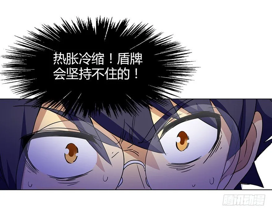 第三集 要命不？好好活着不好吗？ 第31页