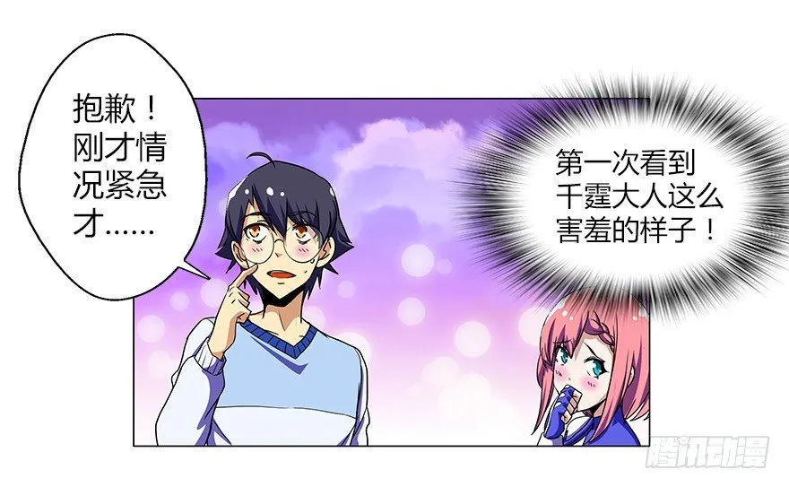 第三集 要命不？好好活着不好吗？ 第35页