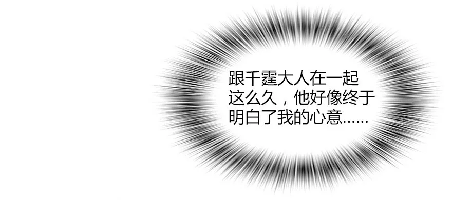 第三集 要命不？好好活着不好吗？ 第36页