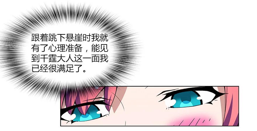 第三集 要命不？好好活着不好吗？ 第37页
