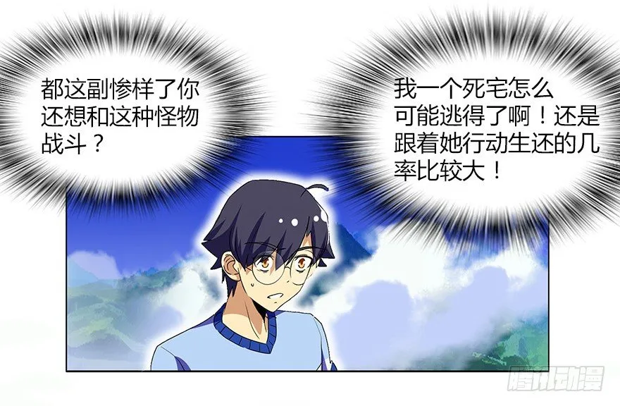 第三集 要命不？好好活着不好吗？ 第39页