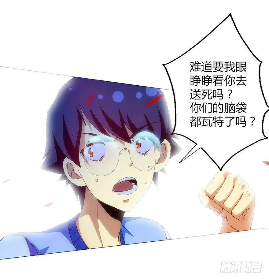 第三集 要命不？好好活着不好吗？ 第47页