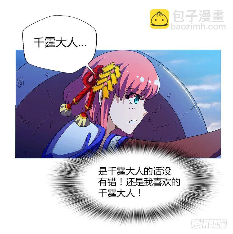第三集 要命不？好好活着不好吗？ 第51页