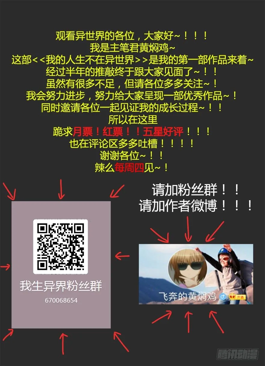 第三集 要命不？好好活着不好吗？ 第52页