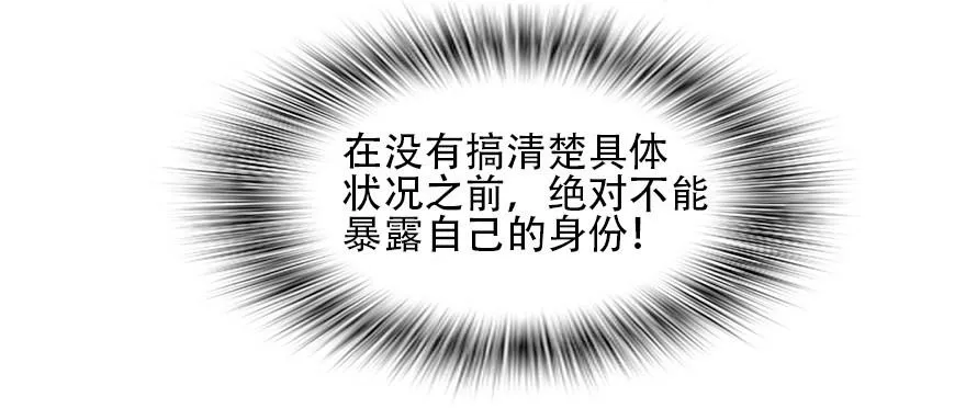 第四集 这不是游戏是异世界！ 第5页