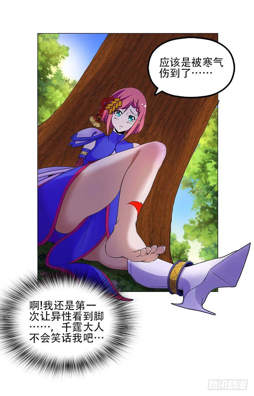 第四集 这不是游戏是异世界！ 第6页