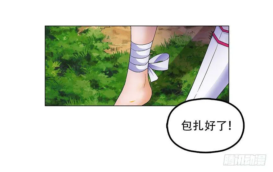 第四集 这不是游戏是异世界！ 第7页