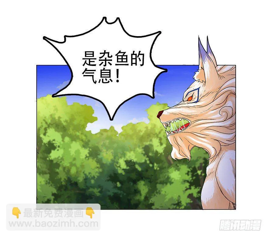 第四集 这不是游戏是异世界！ 第10页