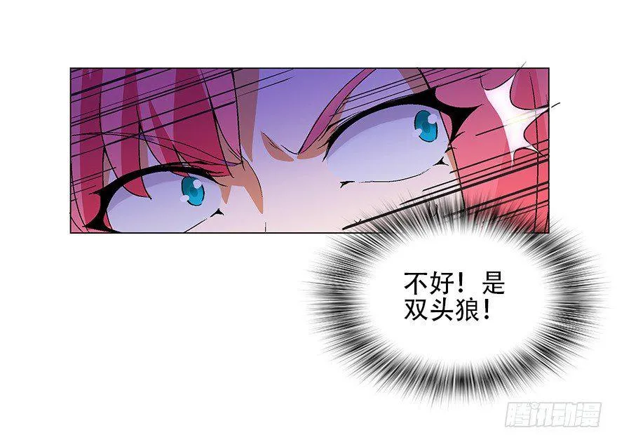 第四集 这不是游戏是异世界！ 第11页