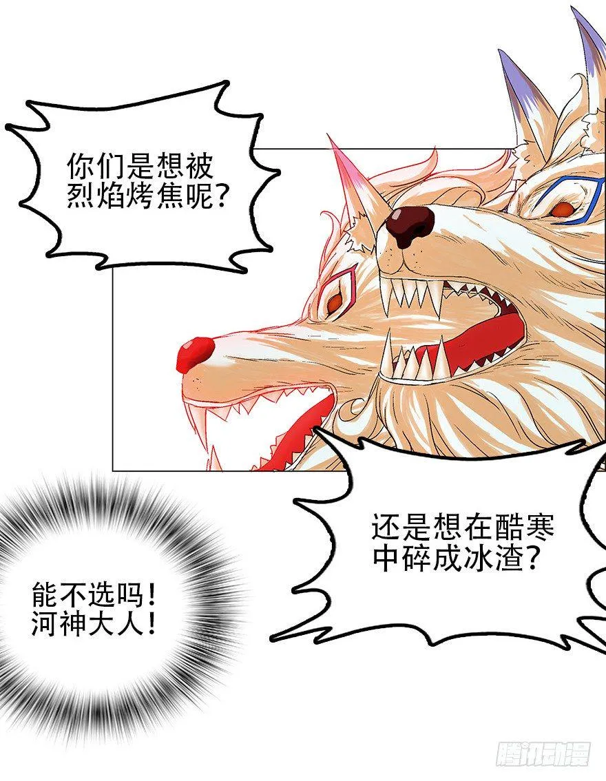 第四集 这不是游戏是异世界！ 第14页