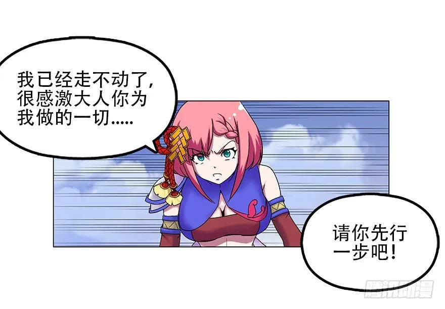 第四集 这不是游戏是异世界！ 第16页