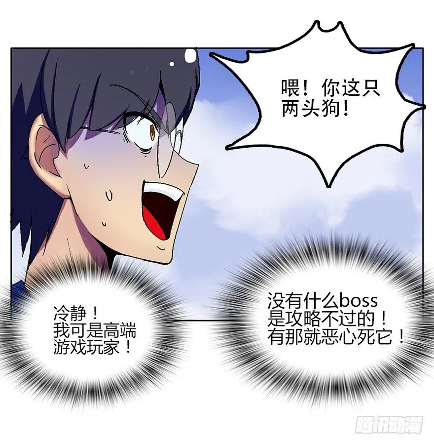 第四集 这不是游戏是异世界！ 第22页