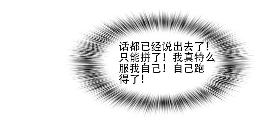 第四集 这不是游戏是异世界！ 第24页