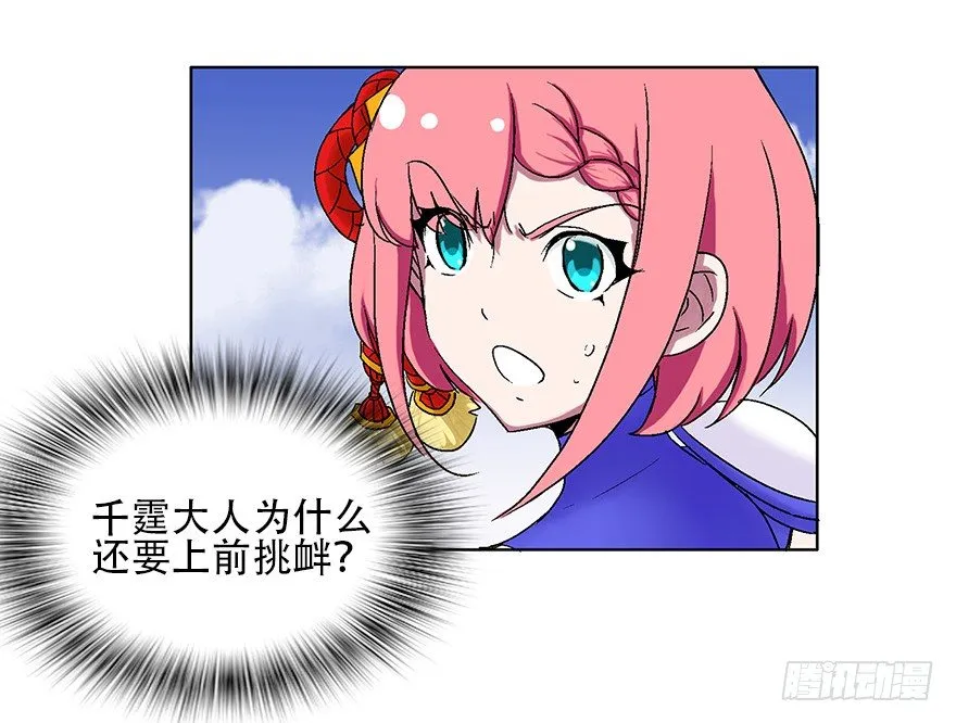 第四集 这不是游戏是异世界！ 第25页